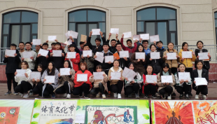  新葡京娱乐
举办2018年度体育文化节